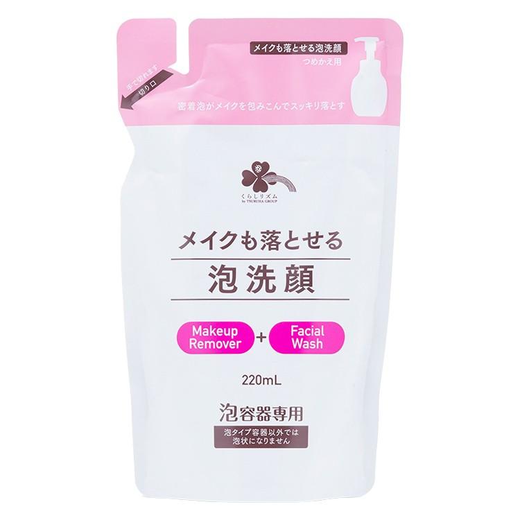 くらしリズム 熊野油脂 メイクも落とせる 泡洗顔 詰替 2ml つめかえ 詰め替え クレンジング メイク落とし 洗顔フォーム 杏林堂ヤフー店 通販 Yahoo ショッピング