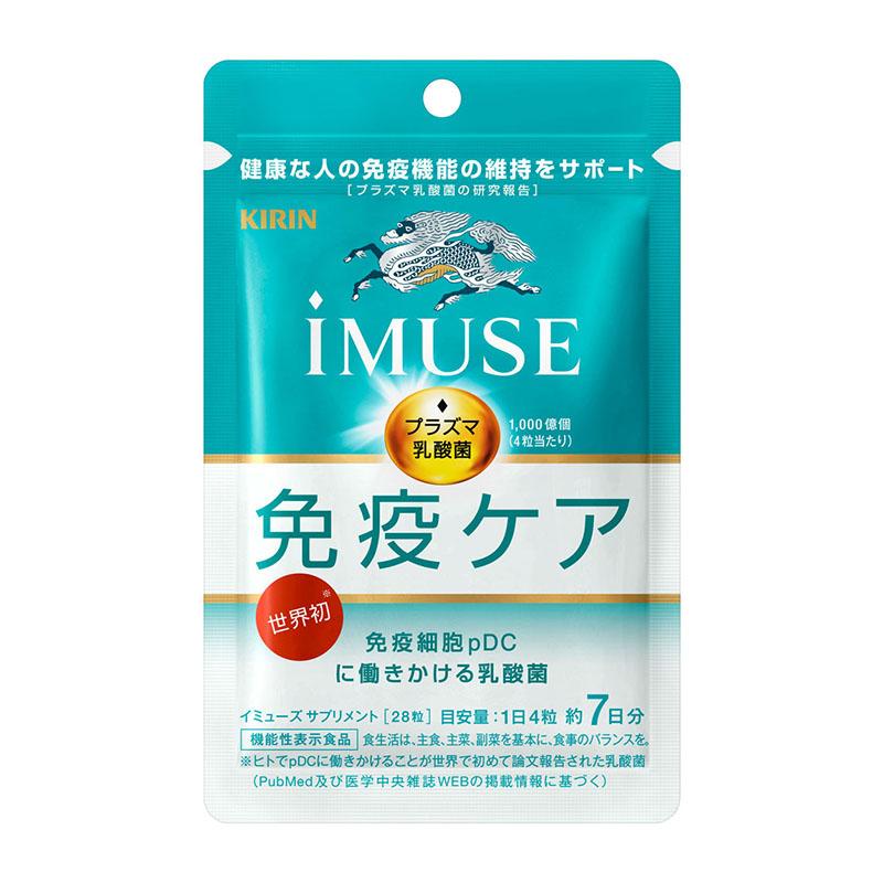 キリン（KIRIN） 【ネコポス発送】【機能性表示食品】 iMUSE プラズマ