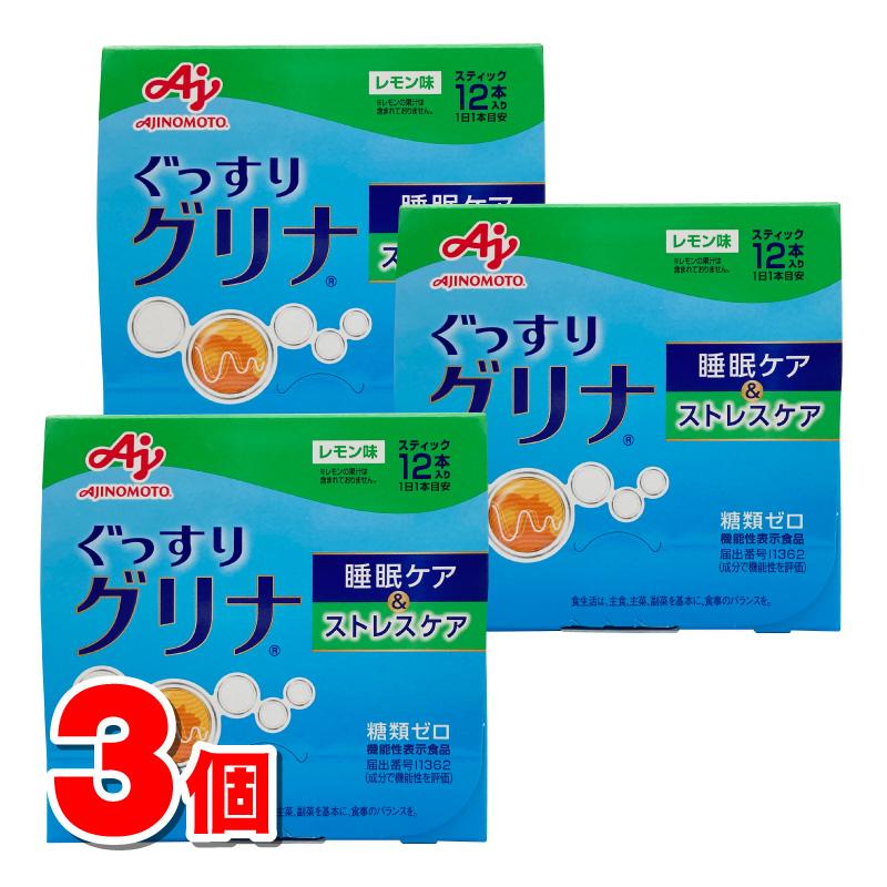 味の素 グリナ 3箱 未開封 AJINOMOTO（味の素） ぐっすりグリナ 12本 ×3個 ☆ : 杏林堂ヤフー店