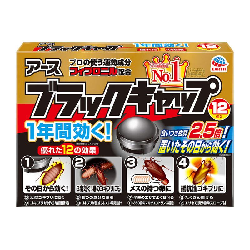 アース製薬 ブラックキャップ 24g（12個） ☆ : 杏林堂ヤフー店 - 通販