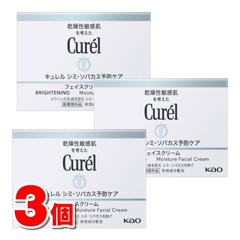 Curel 【医薬部外品】 花王 キュレル シミ・ソバカス予防ケア フェイス
