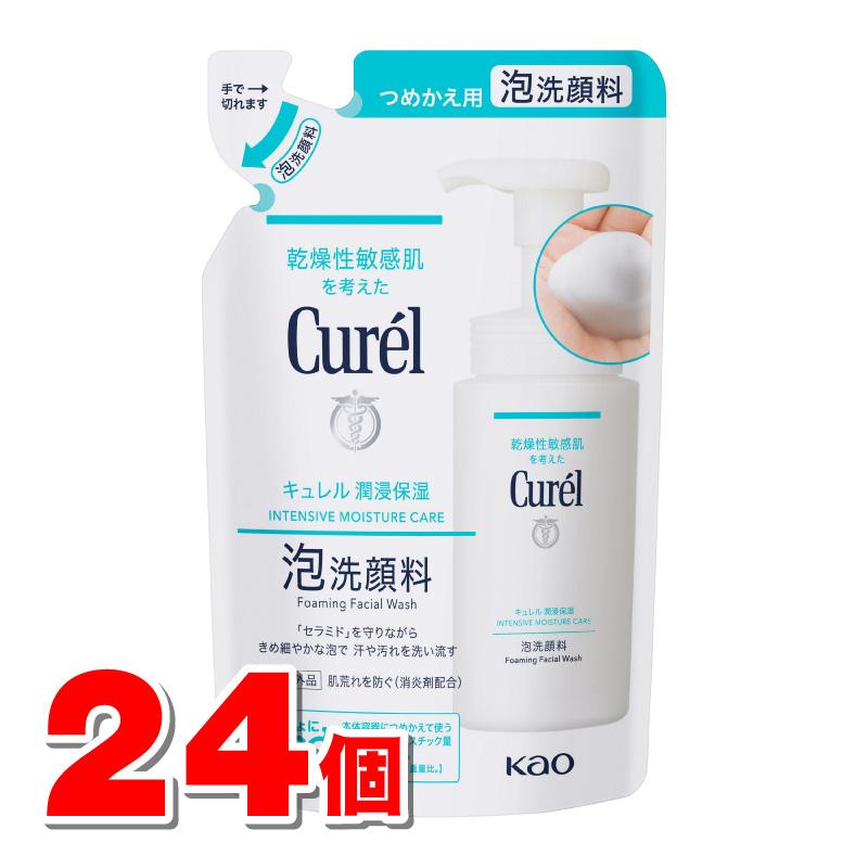 【医薬部外品】 花王 キュレル 潤浸保湿 泡洗顔料 詰替 130mL　×24個 ◆（Yahoo!・杏林堂ヤフー店）