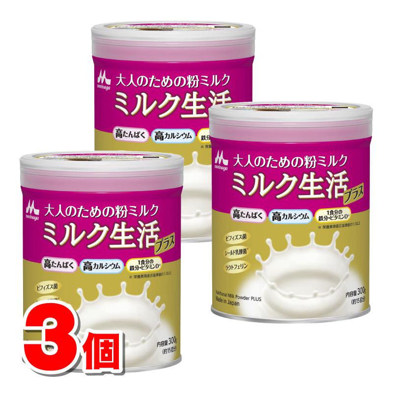 森永乳業 大人のための粉ミルクミルク生活 プラス 300g ×12缶 Amazon.co.jp: 大人の粉ミルク ミルク生活プラス 1袋 300g 栄養補助