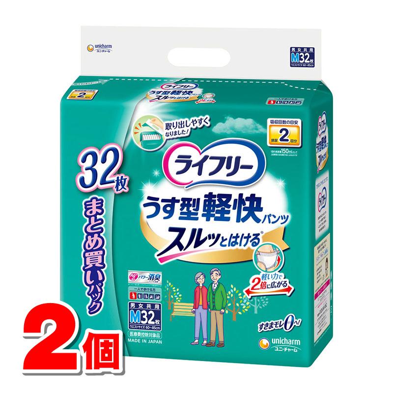 ライフリー うす型軽快パンツ ユニ・チャーム Mサイズ 32枚 ×2個