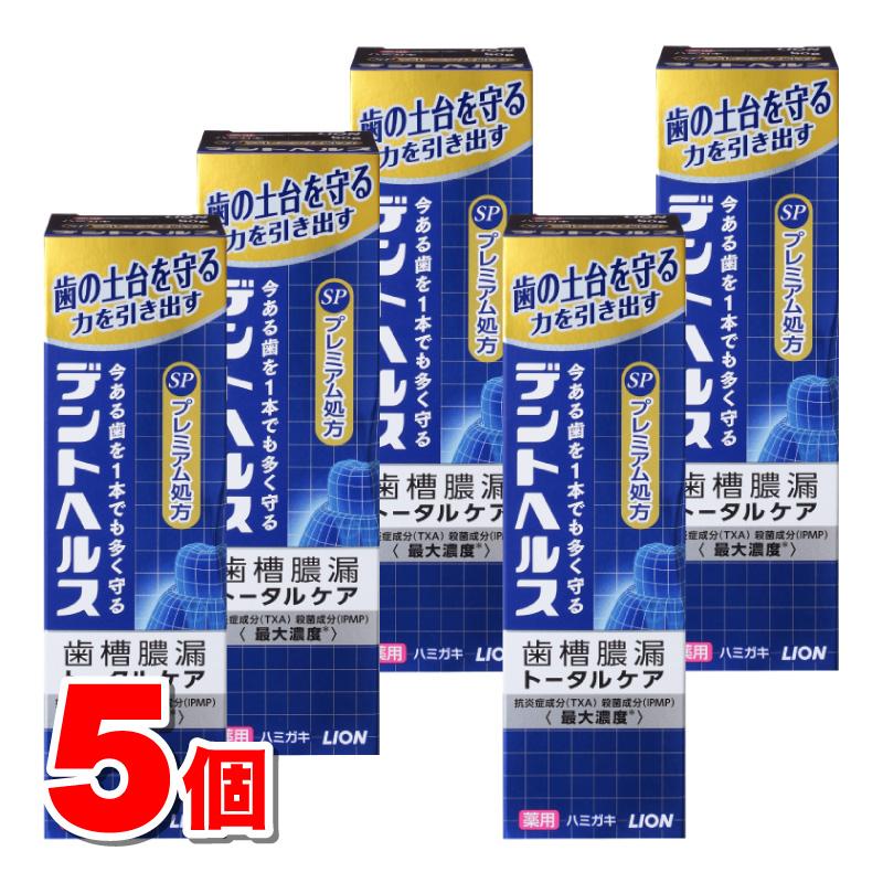 医薬部外品】 ライオン デントヘルス 薬用ハミガキ SP 90g ×5個 :4903301248958-5:杏林堂ヤフー店 - 通販 - Yahoo!ショッピング 医薬部外品】 ライオン デントヘルス 薬用ハミガキ SP 90g ×5個 :4903301248958-5:杏林堂ヤフー店 - 通販 - Yahoo!ショッピング