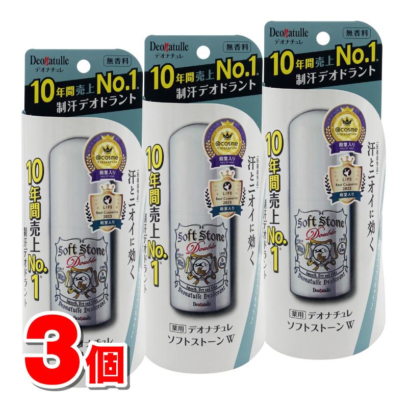 シービック デオナチュレ ソフトストーンW 20g　×3個 ★ の商品画像