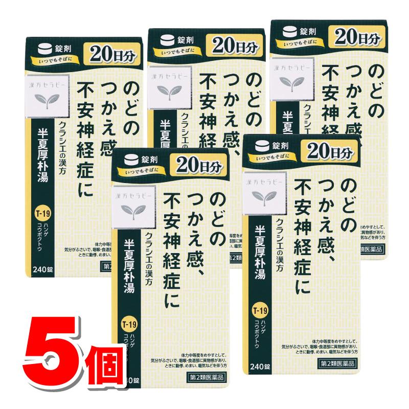 ミラクル漢方［アートテン商品］ Kracie（クラシエ） 【第2類医薬品】 クラシエ薬品 漢方セラピーT19 半