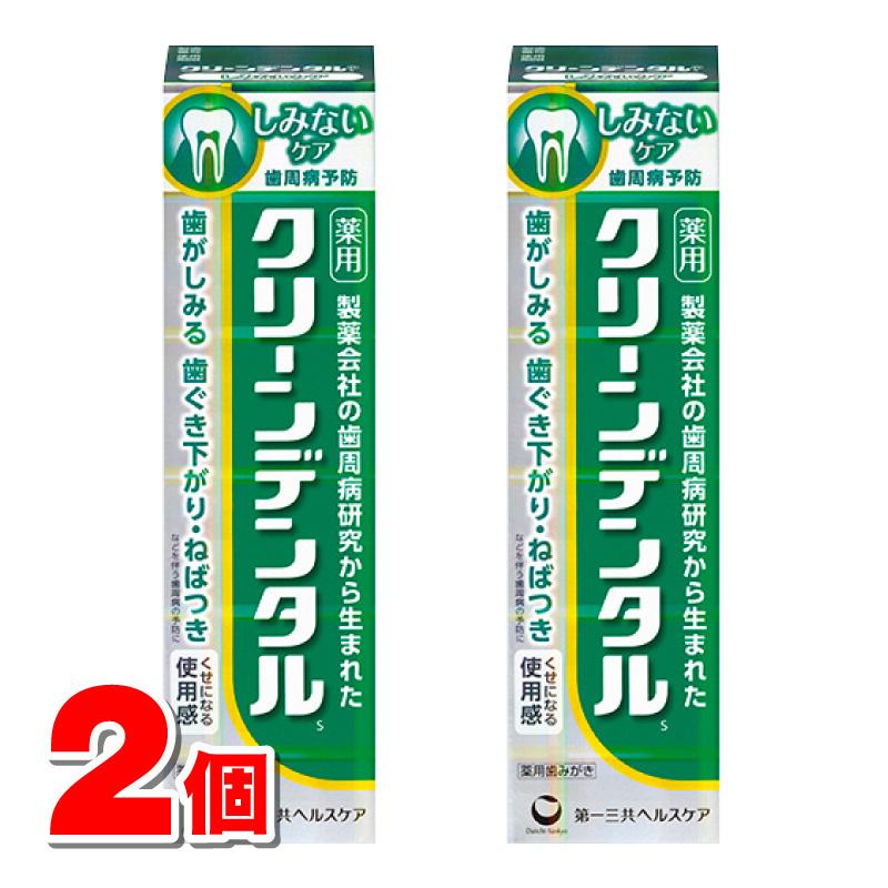 ３本　クリーンデンタル　しみないケア　歯みがき粉　100g　トータルケア