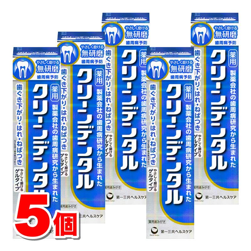 医薬部外品】 第一三共ヘルスケア クリーンデンタル 無研磨 90g ×5個 :4987107623171-5:杏林堂ヤフー店 - 通販 - Yahoo!ショッピング 医薬部外品】 第一三共ヘルスケア クリーンデンタル 無研磨 90g ×5個 :4987107623171-5:杏林堂ヤフー店 - 通販 - Yahoo!ショッピング