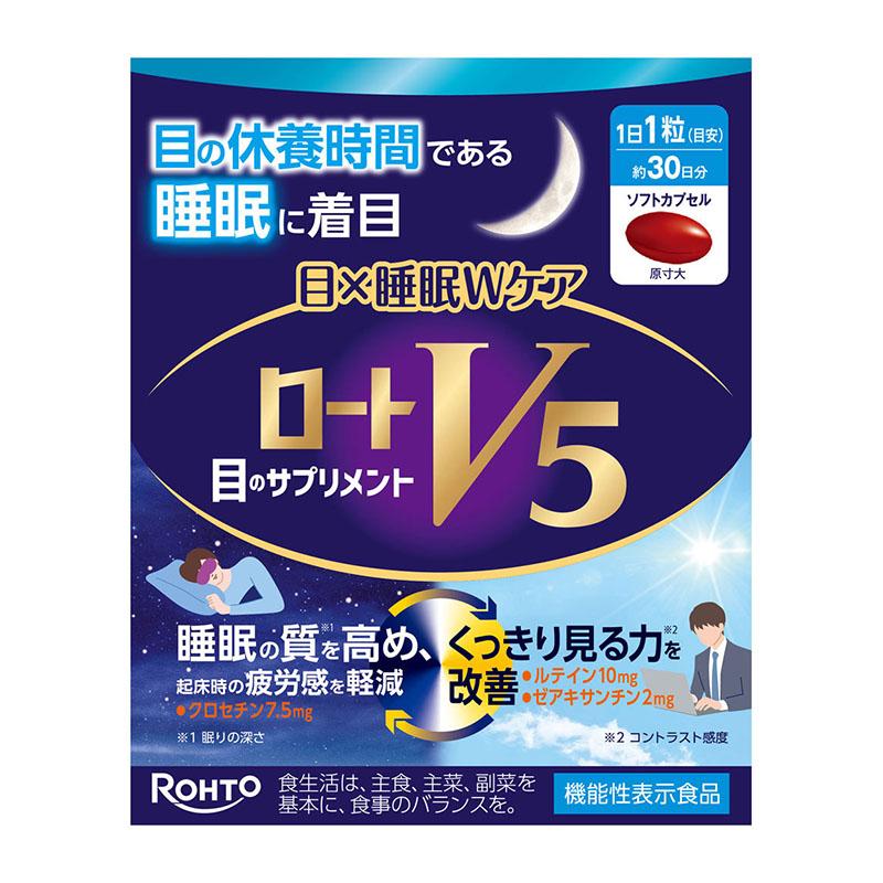 ロート製薬 ロートV5 目×睡眠Wケア 30粒 ☆ : 杏林堂ヤフー店 - 通販