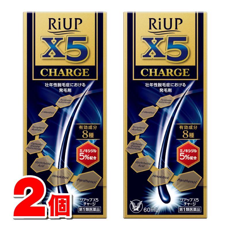 【第1類医薬品】 大正製薬 リアップX5チャージ 60mL　×2本 ★（Yahoo!・杏林堂ヤフー店）