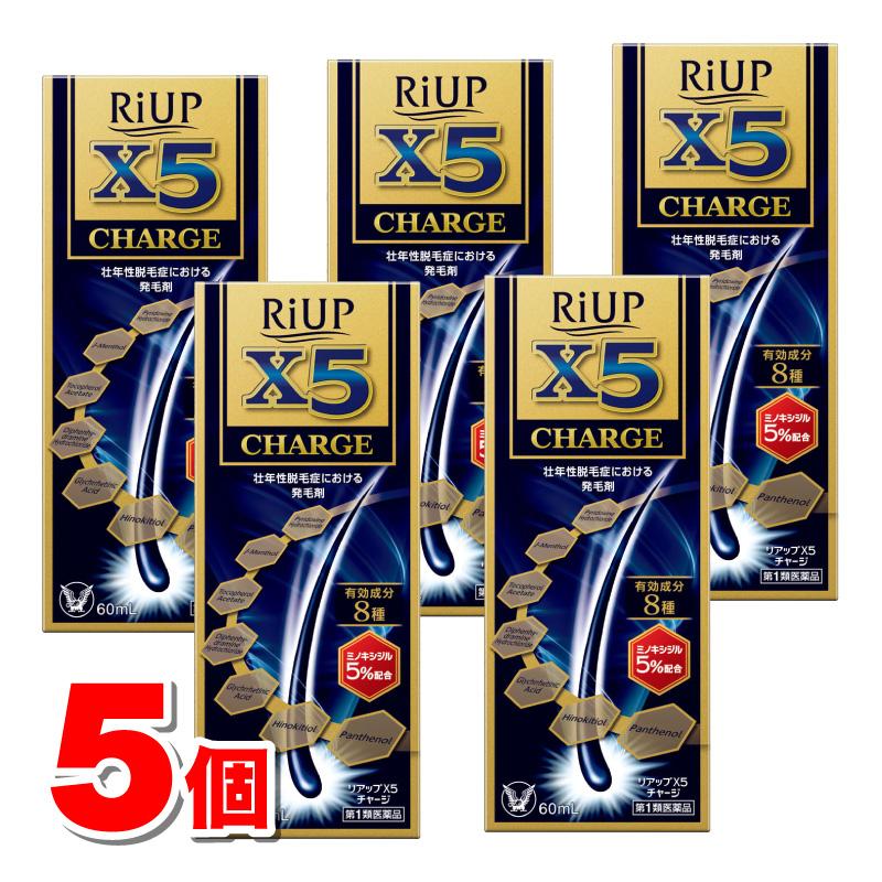 【第1類医薬品】 大正製薬 リアップX5チャージ 60mL　×5本（Yahoo!・杏林堂ヤフー店）
