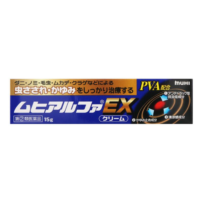 池田模範堂 【指定第2類医薬品】 ムヒアルファEX 15g 【セルフメディ