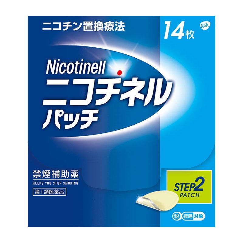 【ネコポス発送】【第1類医薬品】 Haleonジャパン ニコチネル パッチ10 14枚 【セルフメディケーション税制対象商品】（Yahoo!・杏林堂ヤフー店）