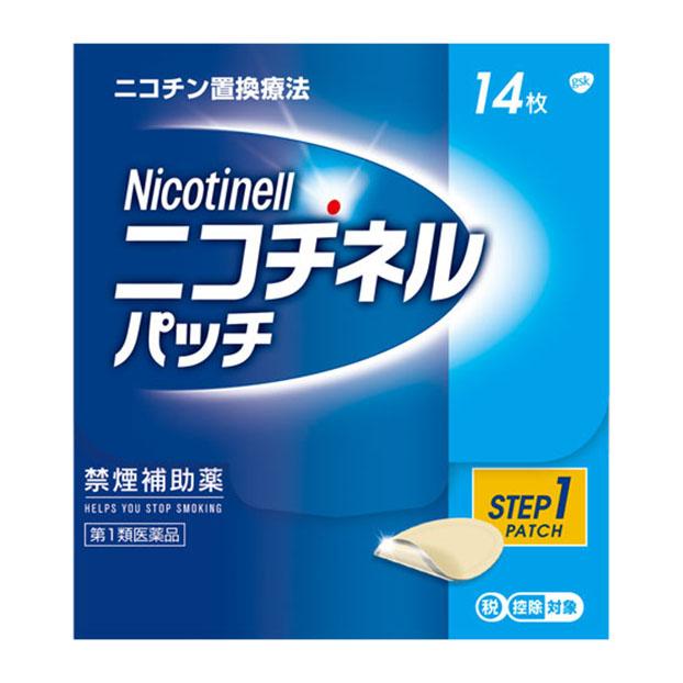 【ネコポス発送】【第1類医薬品】 ニコチネルパッチ ステップ1 14枚 【セルフメディケーション税制対象商品】（Yahoo!・杏林堂ヤフー店）