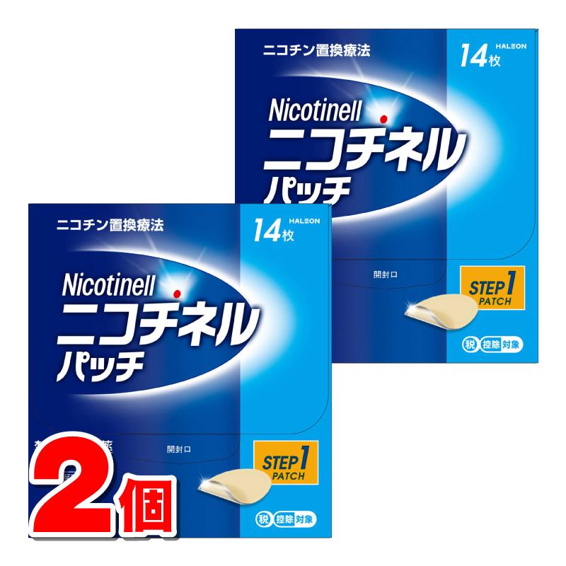【ネコポス発送】【第1類医薬品】 ニコチネルパッチ ステップ1 14枚　×2個 【セルフメディケーション税制対象商品】（Yahoo!・杏林堂ヤフー店）