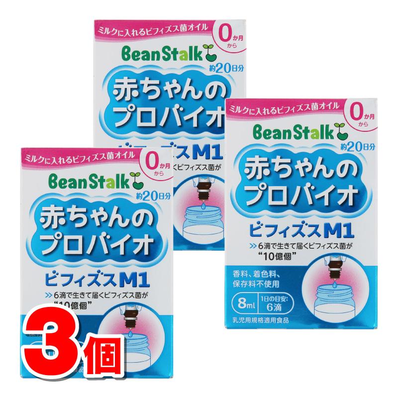 BeanStalk（ビーンスターク） 雪印ビーンスターク 赤ちゃんのプロ