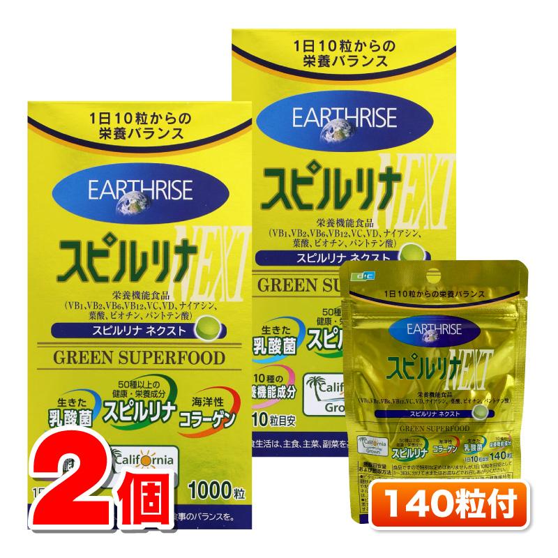 DIC スピルリナNEXT 1000粒 ×2個 ＋140粒付 ○ : 杏林堂ヤフーショップ 