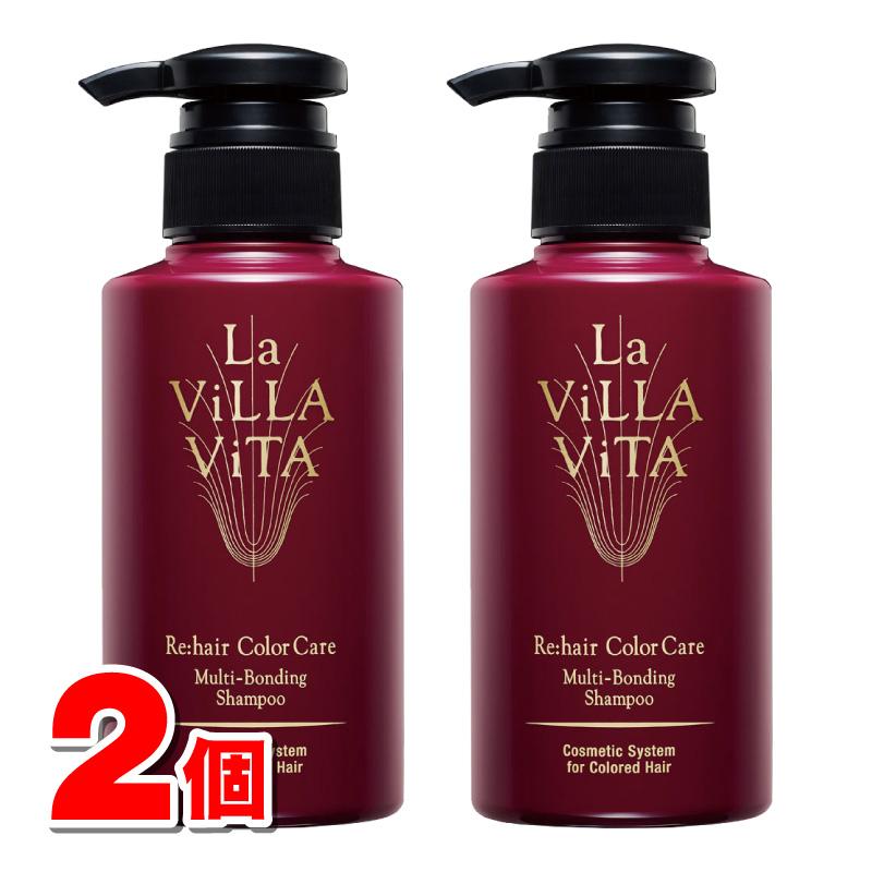 ヘアケア La VILLA VITA Repair Color Care シャンプーセット