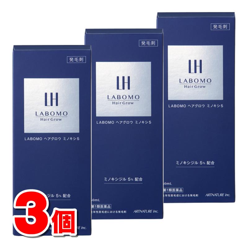 第1類医薬品 アートネイチャー ラボモ ヘアグロウ ミノキシ5 60ml 3個 杏林堂paypayモール店 通販 Paypayモール