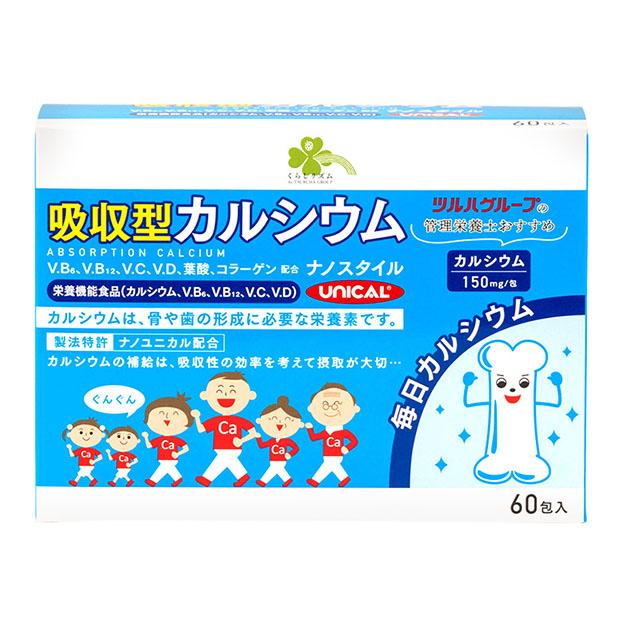 くらしリズム ミュー ユニカル 吸収型カルシウム食品 ナノスタイル 60