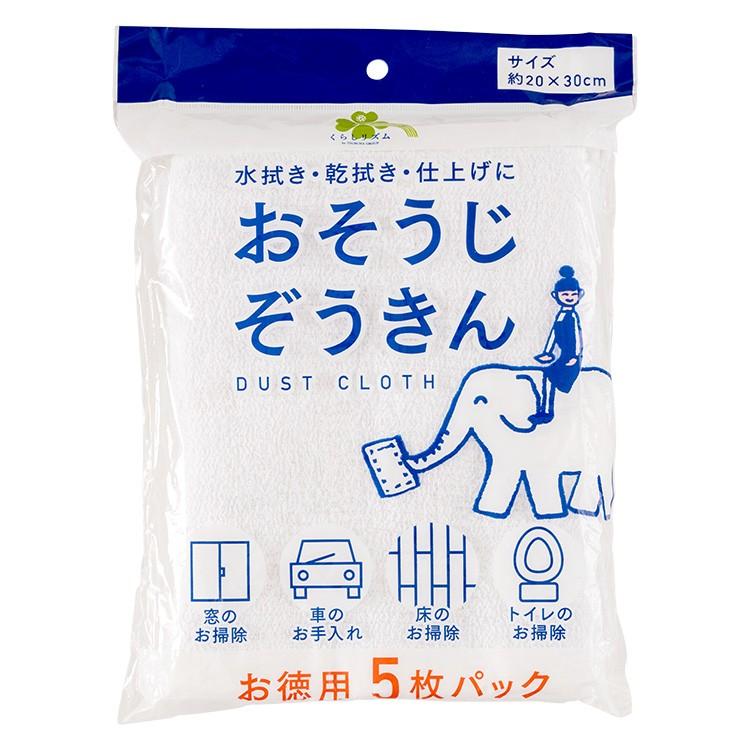 くらしリズム おそうじ ぞうきん 約 30cm 5枚 雑巾 杏林堂paypayモール店 通販 Paypayモール