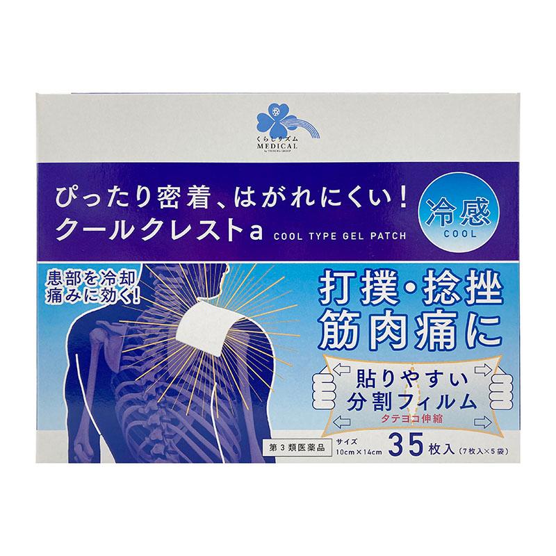 くらしリズムメディカル 【第3類医薬品】 クールクレストa 35枚