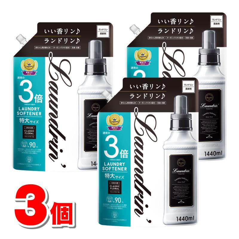 ネイチャーラボ ランドリン 3倍容量1440ml 6袋 柔軟剤 3倍 詰替 エレガントフローラル ランドリン 1440mL