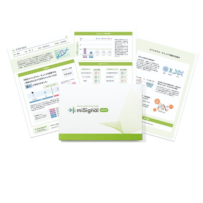 Craif マイシグナル チェック 検査キット一式 ☆ : 杏林堂ヤフー