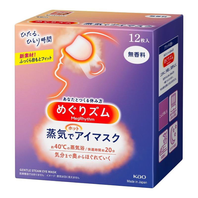 めぐりズム 蒸気でうるおいマスク 10枚入 ホットタイプ 日本製 【公式