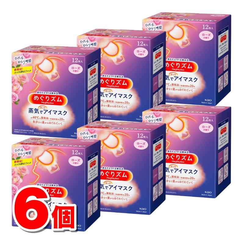 楽天ランキング1位】 花王 めぐりズム 蒸気でホットアイマスク ローズの香り 12枚 ×6個 楽天ランキング1位】 花王 めぐりズム 蒸気でホットアイマスク ローズの香り 12枚 ×6個