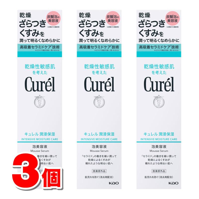 Curel 花王 キュレル 潤浸保湿 泡美容液 120g ×3個 ◇ ☆ : 杏林堂