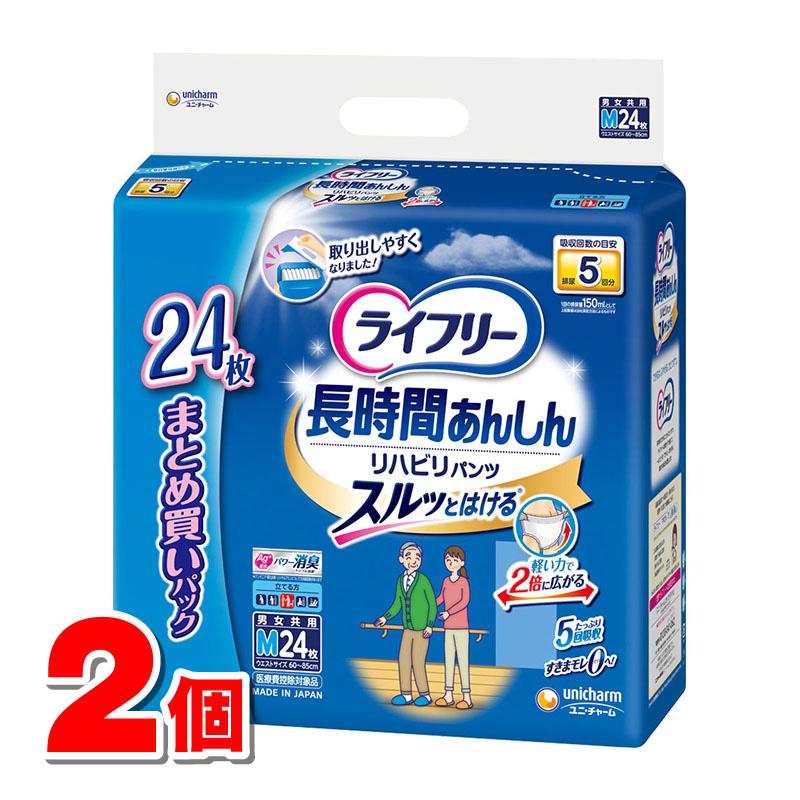 ライフリー リハパンS 24×7 未開封 ライフリー リハパンS 24×7 未開封 【公式通販】
