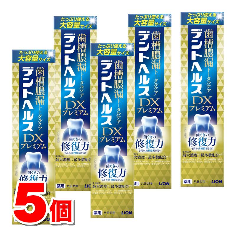 デントヘルス 【医薬部外品】 ライオン 薬用ハミガキDX プレミアム 