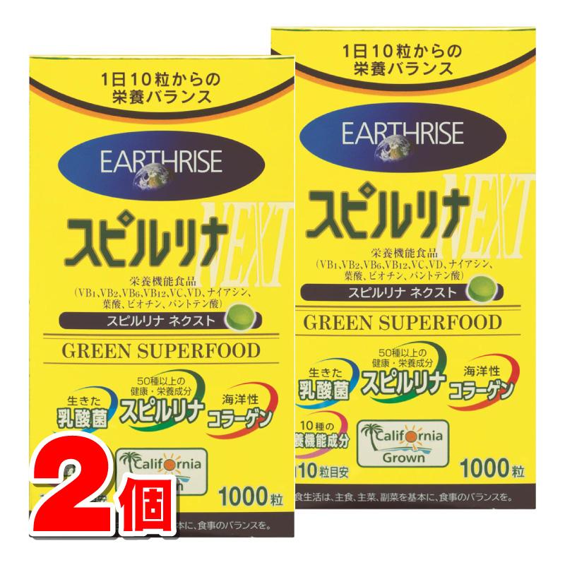DIC スピルリナNEXT 1000粒 ×2個 ○ ○ : 杏林堂ヤフーショップ - 通販 