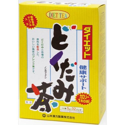 山本漢方 ダイエット どくだみ茶 5g 32包 杏林堂paypayモール店 通販 Paypayモール