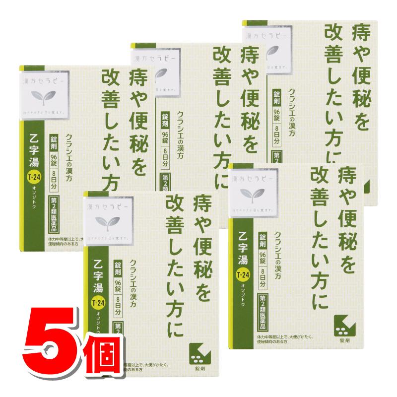 Kracie（クラシエ） 【第2類医薬品】 クラシエ薬品 漢方セラピーT24 乙字湯 96錠 ×5個 : 杏林堂ヤフーショップ - 通販 ...
