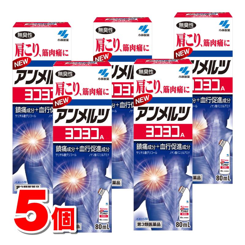 アンメルツ 【第3類医薬品】 小林製薬 ニューアンメルツヨコヨコA 80mL