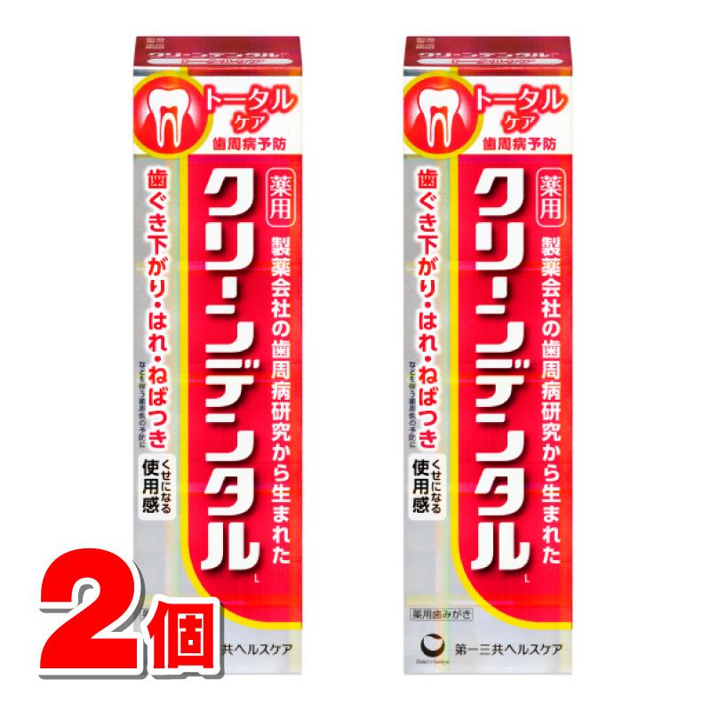 2021正規激安】 クリーンデンタルLトータルケア100g×２本セット