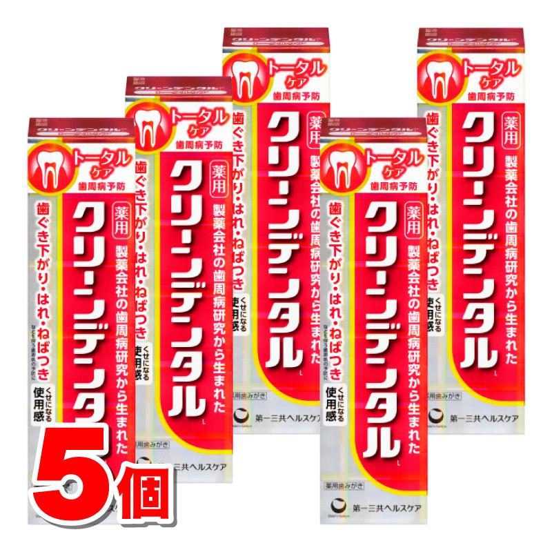 医薬部外品 第一三共ヘルスケア クリーンデンタル L トータルケア 100g 5個 薬用ハミガキ 歯磨き粉 歯槽膿漏予防 杏林堂paypayモール店 通販 Paypayモール