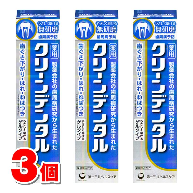 セット販売》 第一三共ヘルスケア クリーンデンタル ×4個セット M 医薬部外品 歯槽膿漏予防 100g 薬用ハミガキ 送料無料4,660円 口臭ケア セット販売》 第一三共ヘルスケア クリーンデンタル ×4個セット M 医薬部外品 歯槽膿漏予防 100g 薬用ハミガキ 送料無料4,660円 口臭ケア