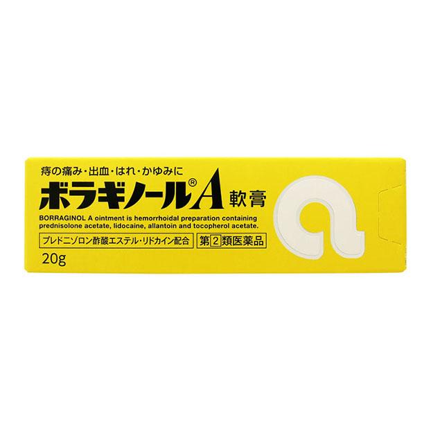 ☆新作入荷☆新品 指定第2類医薬品 天藤製薬 ボラギノールA軟膏 20g ☆新作入荷☆新品 指定第2類医薬品 天藤製薬 ボラギノールA軟膏 20g