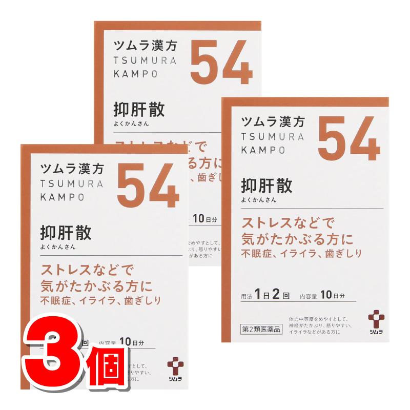 ツムラ 【第2類医薬品】 ツムラ漢方54 抑肝散エキス顆粒 20包 ×3