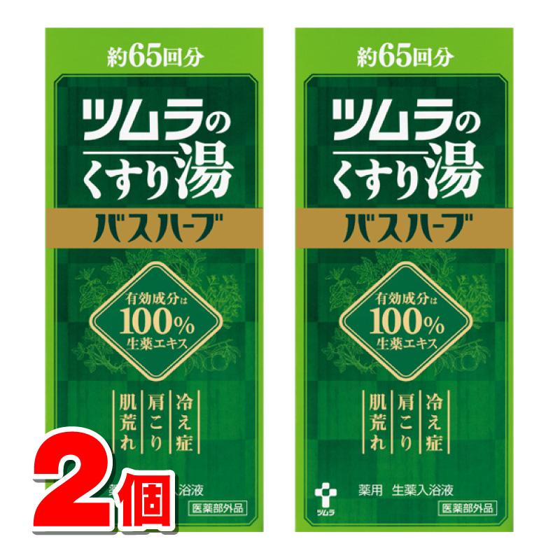 ツムラ 【医薬部外品】 ツムラのくすり湯 バスハーブ 約65回分 650mL