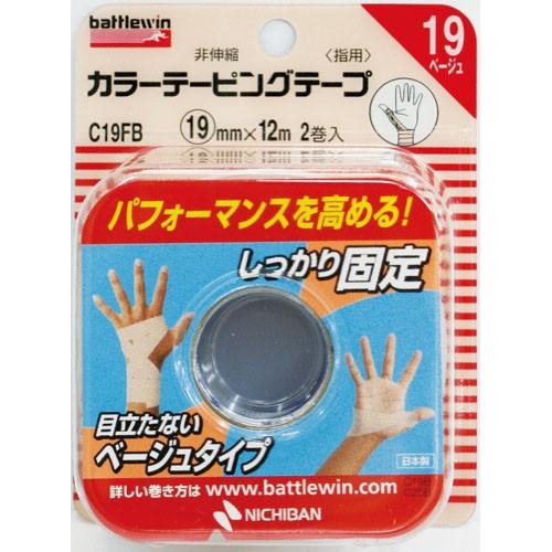 ニチバン カラーテーピング C19fb ベージュ 19mm 12m 2コ入 杏林堂paypayモール店 通販 Paypayモール