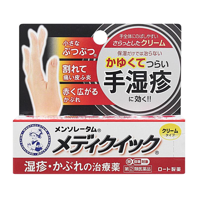 指定第2類医薬品 メンソレータム メディクイッククリームs 8g