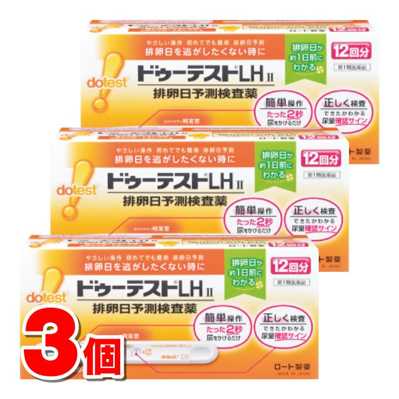 第1類医薬品 ロート製薬 ドゥーテストlha 排卵日予測検査薬 12回分 3個 杏林堂paypayモール店 通販 Paypayモール