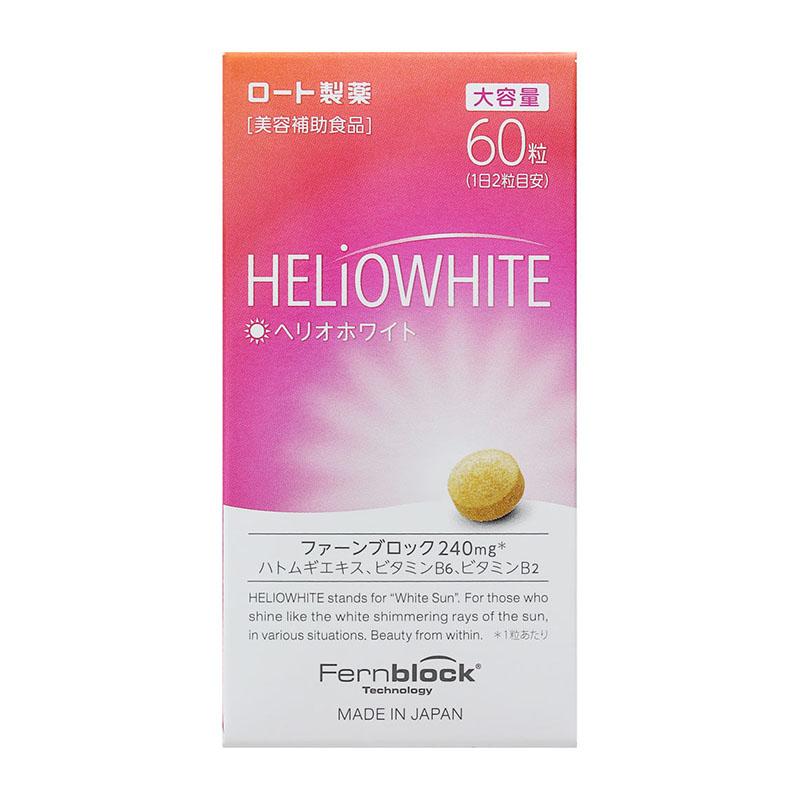 ロート製薬　ヘリオホワイト　60粒 ヘリオホワイト(60粒) | ロート製薬オンライン【公式】