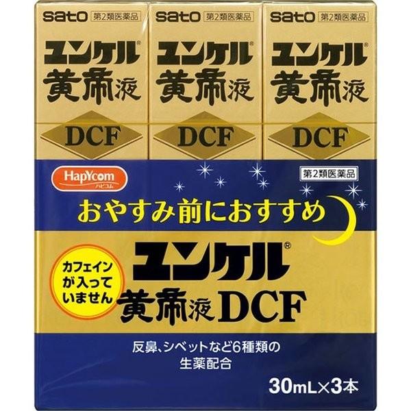 第2類医薬品 驚きの価格が実現 ハピコム ユンケル黄帝液dcf 30ml 3本