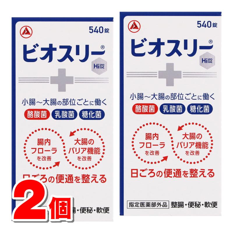 ビオスリー 【指定医薬部外品】 アリナミン製薬 ビオスリーHI錠 540錠 